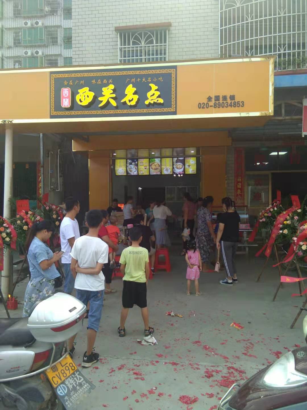热烈祝贺惠州博罗龙溪的西关名点店成功开业